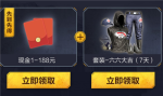 和平精英六六大吉套装礼包怎么得
