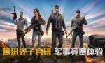 和平精英刺激战场段位继承介绍