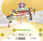 一起来捉妖颜如玉被动可以叠加吗