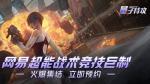 量子特攻游戏卡顿解决办法