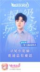 萧忆情演唱主题曲 《小花仙》手游超级玩家集结成团