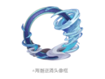 阴阳师海潮逆涌头像框获取方式
