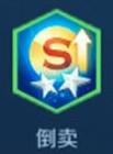 王者模拟战倒卖天赋怎么用