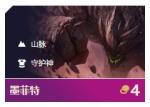 云顶之弈石头人装备 石头人出装推荐