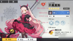 解神者X2怎么培养神格