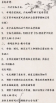 英雄爱三国7月31日更新维护预览