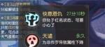 梦幻西游三维版天谴怎么消除