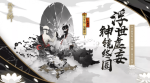 阴阳师云外镜碎片怎么得 云外镜碎片获取攻略