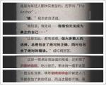 流言侦探回忆篇第九章攻略