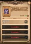 英雄棋士团日常悬赏打什么