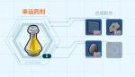 乐高无限幸运药水制作攻略