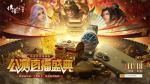 《传奇世界重制版》策划直播： 11.27公测版本资讯、最强福利情报公开