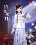 闪耀暖暖9.7幻之海流光怎么样