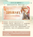 食物语翘盼故人归活动详情