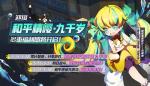 非人学园九千岁技能解析
