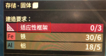 星空适应性框架在哪有 星空适应性框架获取方法