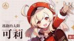 原神传说任务四叶草之章攻略