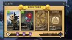 无尽远征坐骑合成攻略