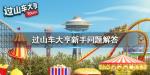 过山车大亨无法看广告怎么办