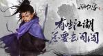 我的侠客花卉位置大全