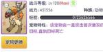 天天打波利探险宠物佩戴什么好
