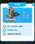 家国梦星级和品质哪个更重要