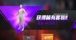 和平精英冥河战士套装多少钱 冥河战士套装获取方式