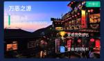 犯罪大师万恶之源凶手是谁