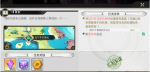 造物法则2寻龙记支线任务攻略