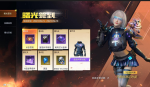 星球重启蓝蚀科学时装怎么获得 星球重启蓝蚀科学时装获取方法