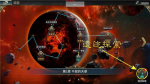 雷霆远征星图玩法介绍