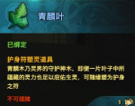 天谕手游护身符塑灵攻略