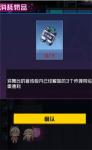 魂器学院琉璃演唱会三个炸弹位置一览