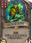炉石传说酒馆战旗扎普斯里维克怎么样 扎普实用性分析