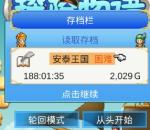 大航海探险物语轮回模式怎么玩