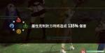 欲神幻想属性克制一览