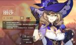 原神沙漏之章&mdash;&mdash;遗失之书攻略