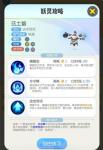 一起来捉妖氐土貉使用心得