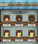 修真模拟器手游合体丹哪里有
