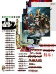 阴阳师大岳丸集结第三天胧车怎么打