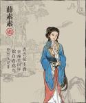 江南百景图薛素素怎么样
