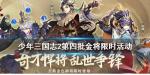 少年三国志2诸葛亮怎么获得