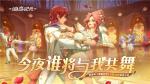 七夕怎么过？《海岛纪元》全新玩具带你进入甜蜜时节！