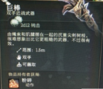博德之门3巨棒获取方法