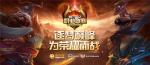 诗月&amp;三分月提前锁定季后赛，MPL常规赛本周收官