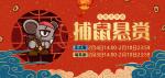 失落城堡元宵节活动介绍