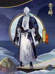 阴阳师荒川之主远川游浪皮肤鉴赏
