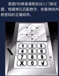 犯罪大师7月31日每日任务答案是什么