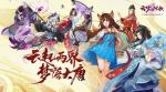 云梦四时歌曲蘖必时任务攻略
