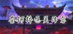 食物语孟婆庄阵容怎么搭配